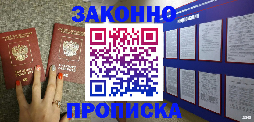 найти адрес прописки в Отрадном