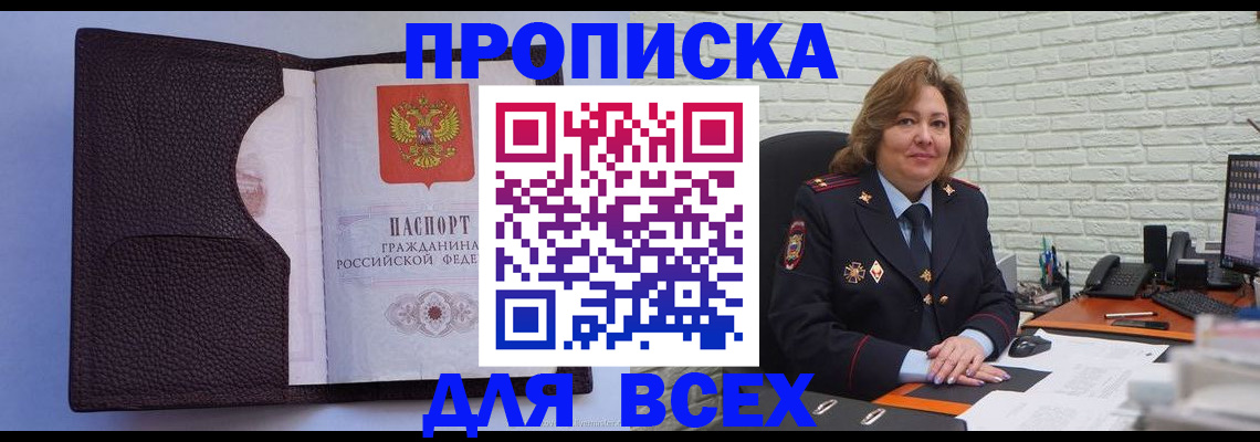 регистрация для школы в Отрадном