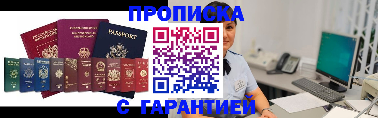 регистрация для школы в Отрадном